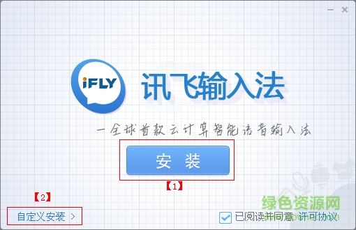 訊飛語音輸入法離線語音包 v7.1.4921 最新版 0