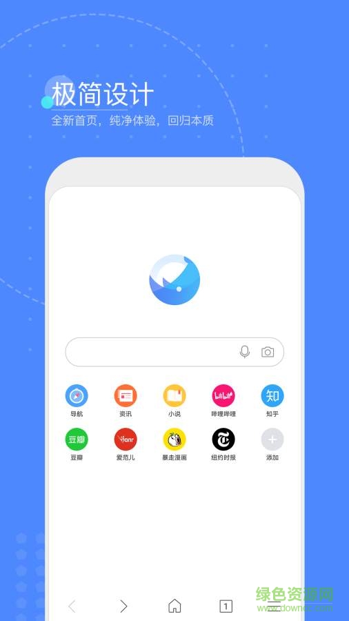 靈犀瀏覽器手機助手 v5.8.20 安卓版 0