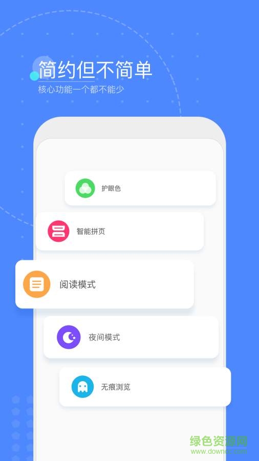 靈犀瀏覽器手機助手 v5.8.20 安卓版 1