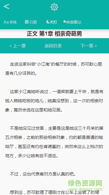 暢閱吧軟件 v1.0.0 安卓版 0