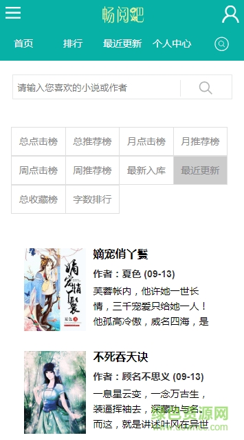 暢閱吧官網(wǎng)下載