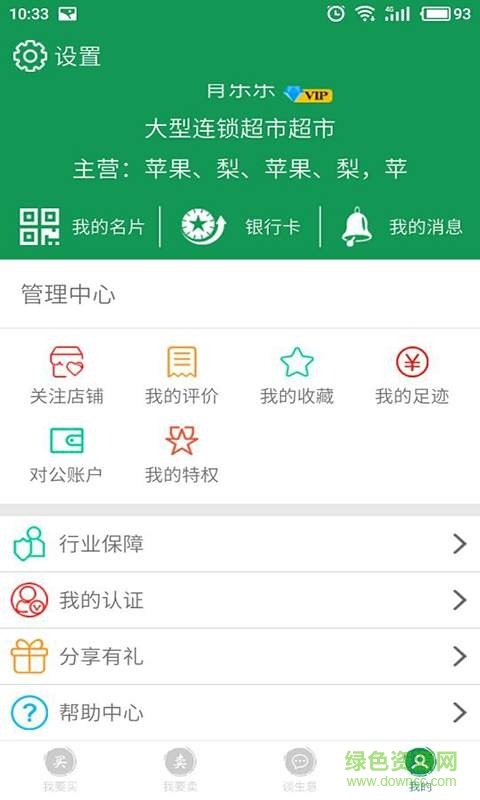 百德馨app