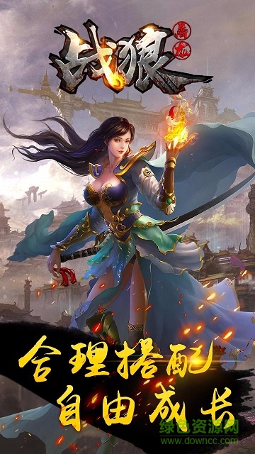 戰(zhàn)狼屠龍 v1.2.800 安卓版 1