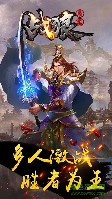戰(zhàn)狼屠龍 v1.2.800 安卓版 2