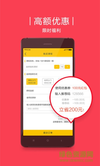 艺好学学生端手机版 v2.4.0 安卓版1