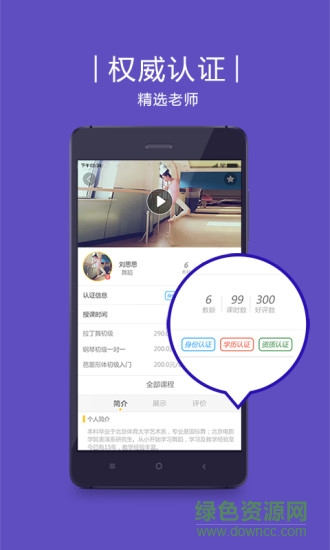 艺好学学生端手机版 v2.4.0 安卓版2