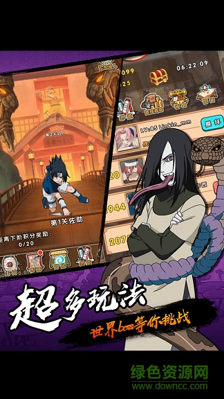 火影羈絆蘋果版 v1.0.0 iphone版 0