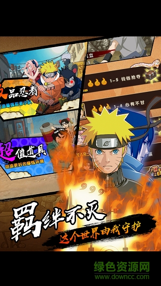 火影羈絆蘋果版 v1.0.0 iphone版 1