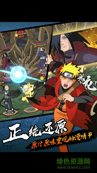 火影羈絆蘋果版 v1.0.0 iphone版 2