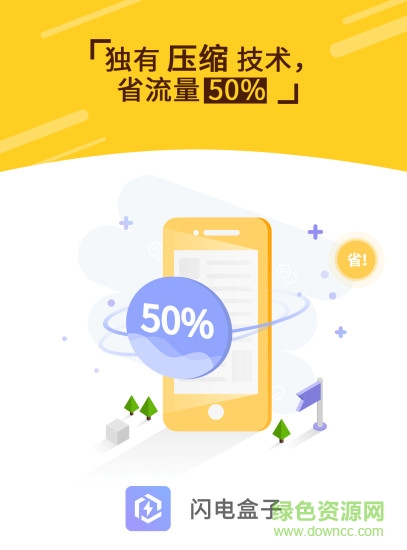 閃電盒子無限閃電幣 v5.6.6.3 最新版 0