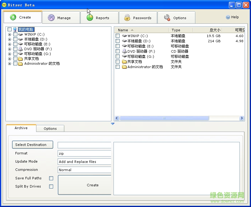 Bitser(exe文件壓縮解壓縮工具) v1.4 綠色版 0
