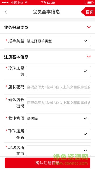 太陽神云購app v03.02.0066 安卓最新版本 2