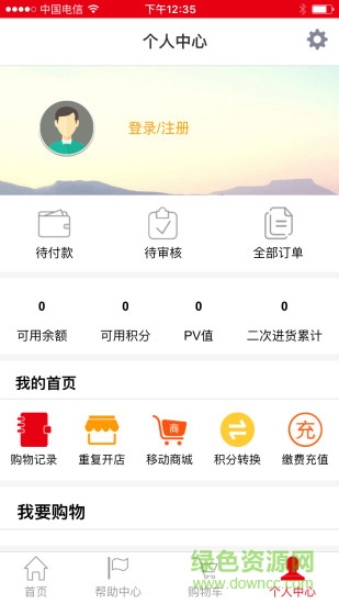 太陽神云購app 太陽神云購最新版本