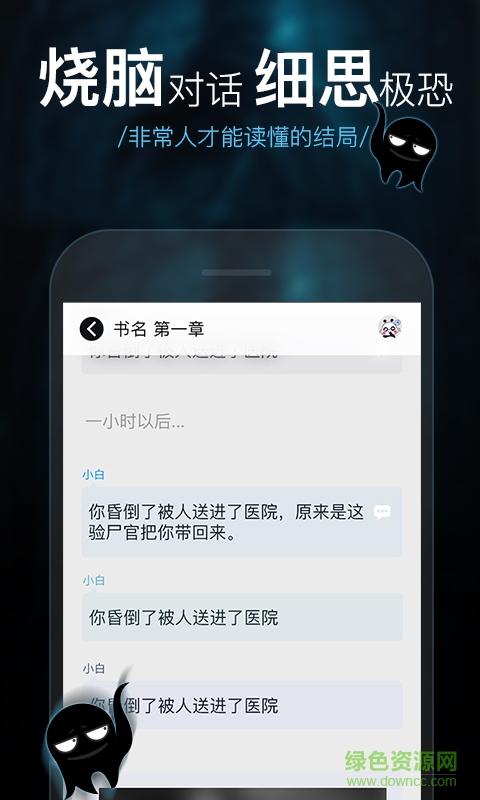 觸電閱讀手機版 v1.0.1 安卓免費版 0