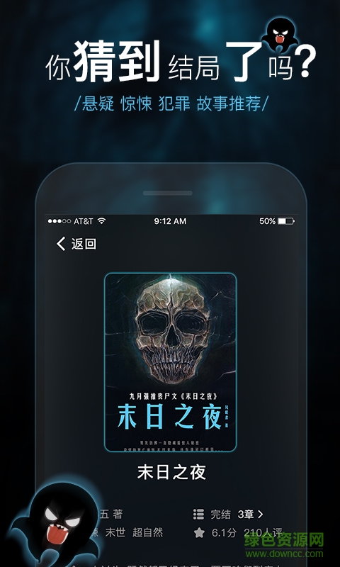 觸電閱讀手機版 v1.0.1 安卓免費版 1