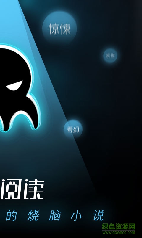 觸電閱讀手機版 v1.0.1 安卓免費版 2