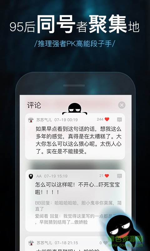 觸電閱讀手機版 v1.0.1 安卓免費版 3
