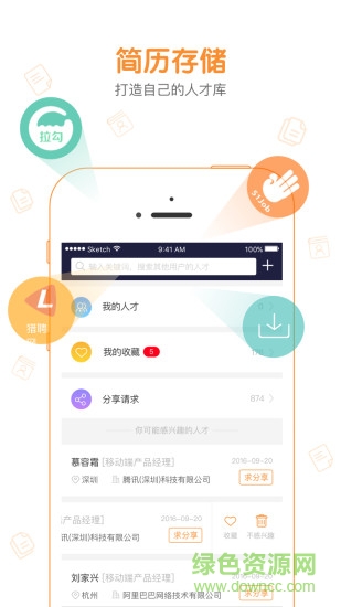 八爪盒子 v4.4.2 安卓版 0