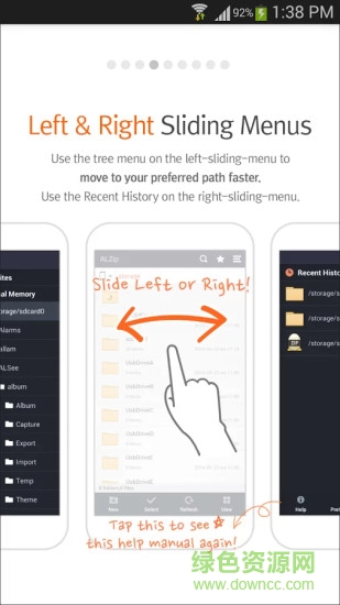 alzip手機版 v1.3.6 安卓版 2
