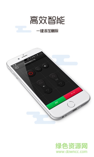 萬能遙控器手機(jī)客戶端