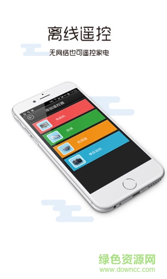 萬能遙控器手機(jī)客戶端 v7.4.0 安卓版 0