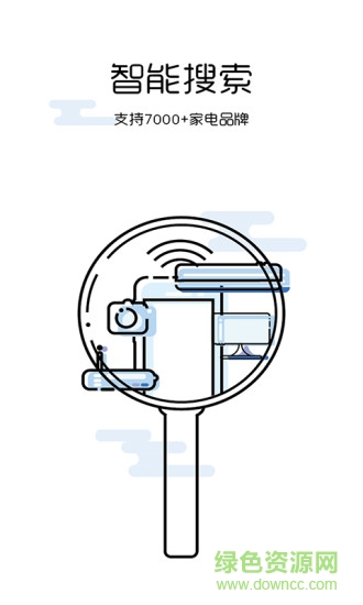 萬能遙控器手機(jī)客戶端 v7.4.0 安卓版 2