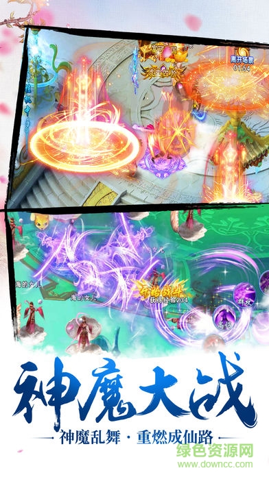 游仙世界手游下載