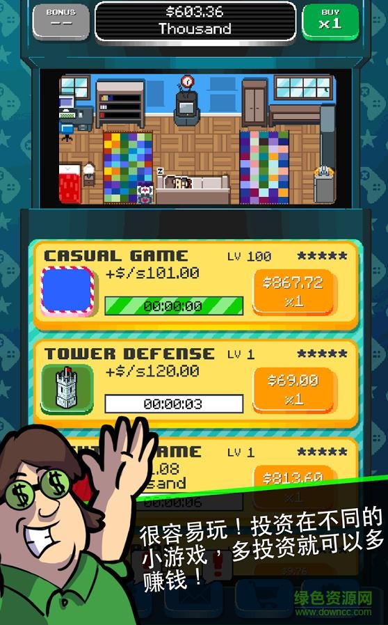 游戲開發(fā)帝國內(nèi)購 v1.0.0 安卓無限令牌版 1