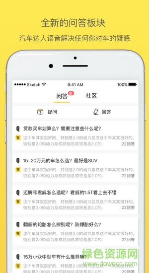 30秒懂車 v3.5.4 安卓版 0