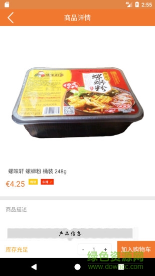 麥樂嘉app v1.2.0 安卓版 1