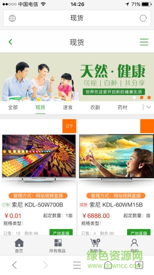 SES共享商城手機(jī)版 v1.0 安卓版 1