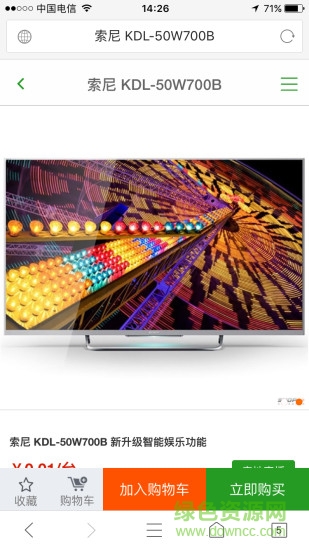 SES共享商城手機(jī)版 v1.0 安卓版 2