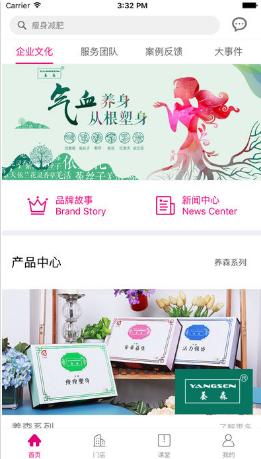 oct養(yǎng)森瘦瘦包塑身 v2.0.0 安卓版 0