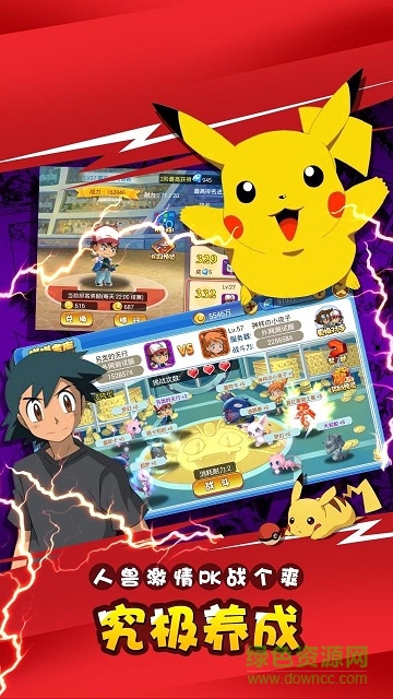 口袋宠物日月bt版