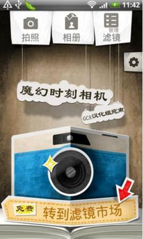 魔幻時刻相機magic hour中文版app v1.3.20 安卓漢化版 0