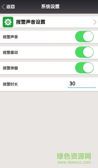 netcam視頻監(jiān)控軟件iphone版 v9.9 ios手機(jī)版 1