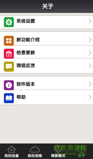 netcam視頻監(jiān)控軟件iphone版 v9.9 ios手機(jī)版 0