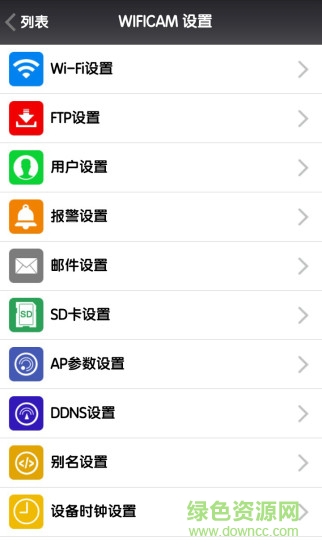 netcam視頻監(jiān)控軟件iphone版 v9.9 ios手機(jī)版 2
