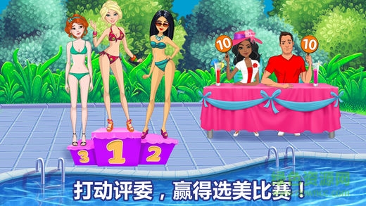 瘋狂泳池派對游戲(Pool Party For Girls) v1.6 安卓版 2