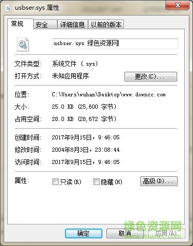 三星gadget serial v2.4 win7 64位 0