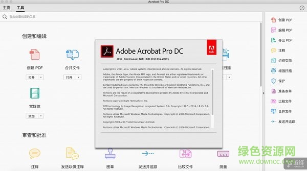 adobe reader pro dc 2017中文版 v17.009.20044 精簡(jiǎn)綠色版 0