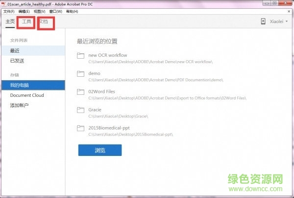 adobe reader pro dc 2017中文版 v17.009.20044 精簡(jiǎn)綠色版 2