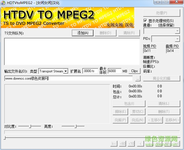 hdtvtompeg2中文版 v1.10.6 無損分割版 0