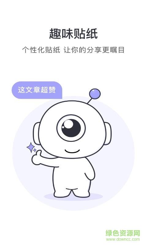 划重点app