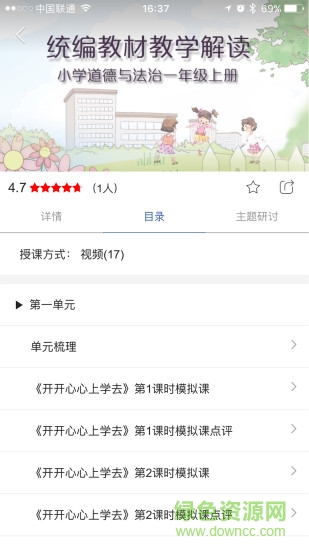 人教微研 v1.5.1 安卓版 0