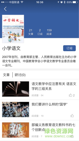 人教微研 v1.5.1 安卓版 2