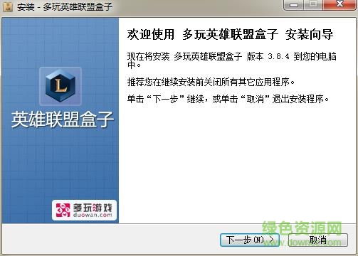 lol盒子3.8.4官方下載