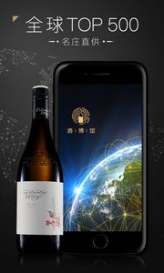 酒博馆手机版 v3.0.0 安卓版2