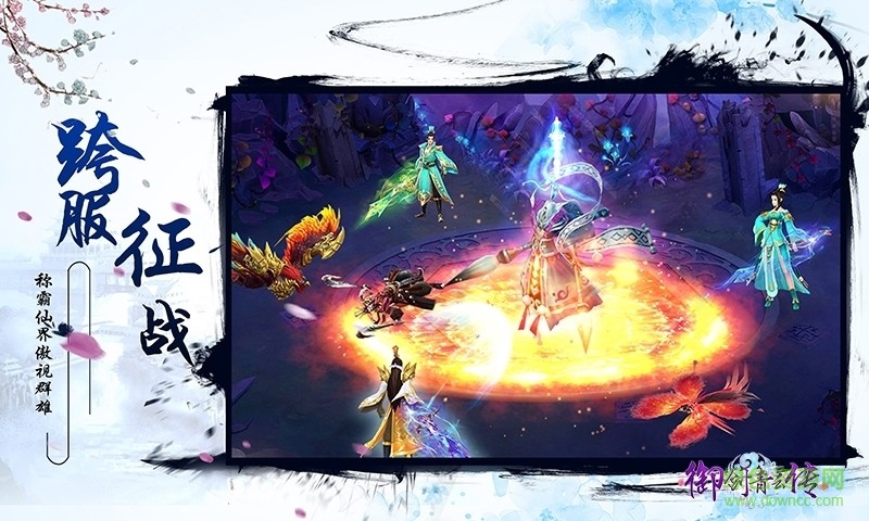 御劍青云傳小米游戲 v1.0.0 安卓版 0