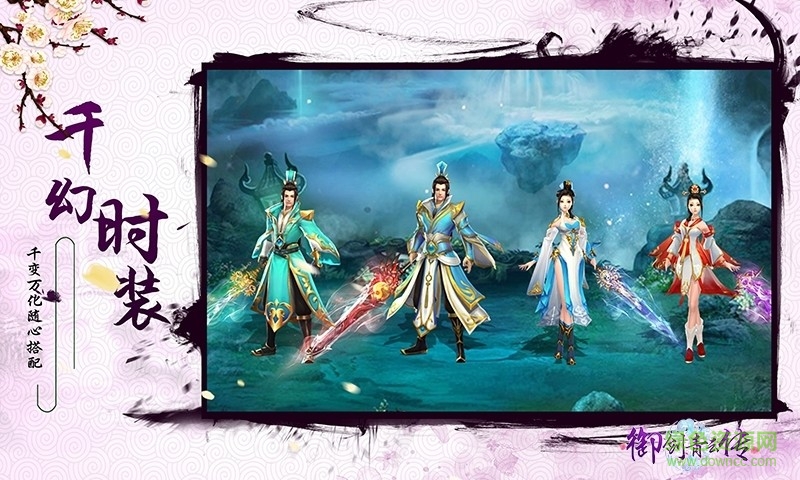 御劍青云傳小米游戲 v1.0.0 安卓版 3